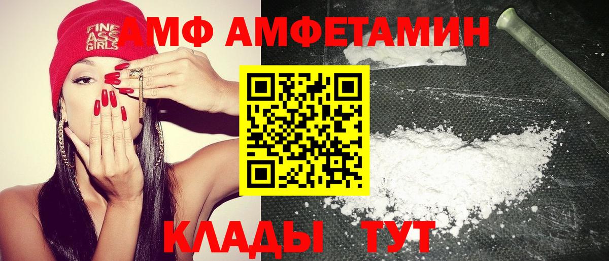 АМФЕТАМИН Premium Петрозаводск
