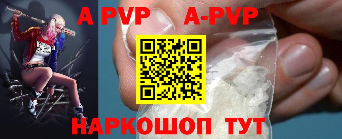 Alfa_PVP Crystall  A-PVP VHQ  Вход с VPN  А ПВП СК  наркошоп  Петрозаводск 