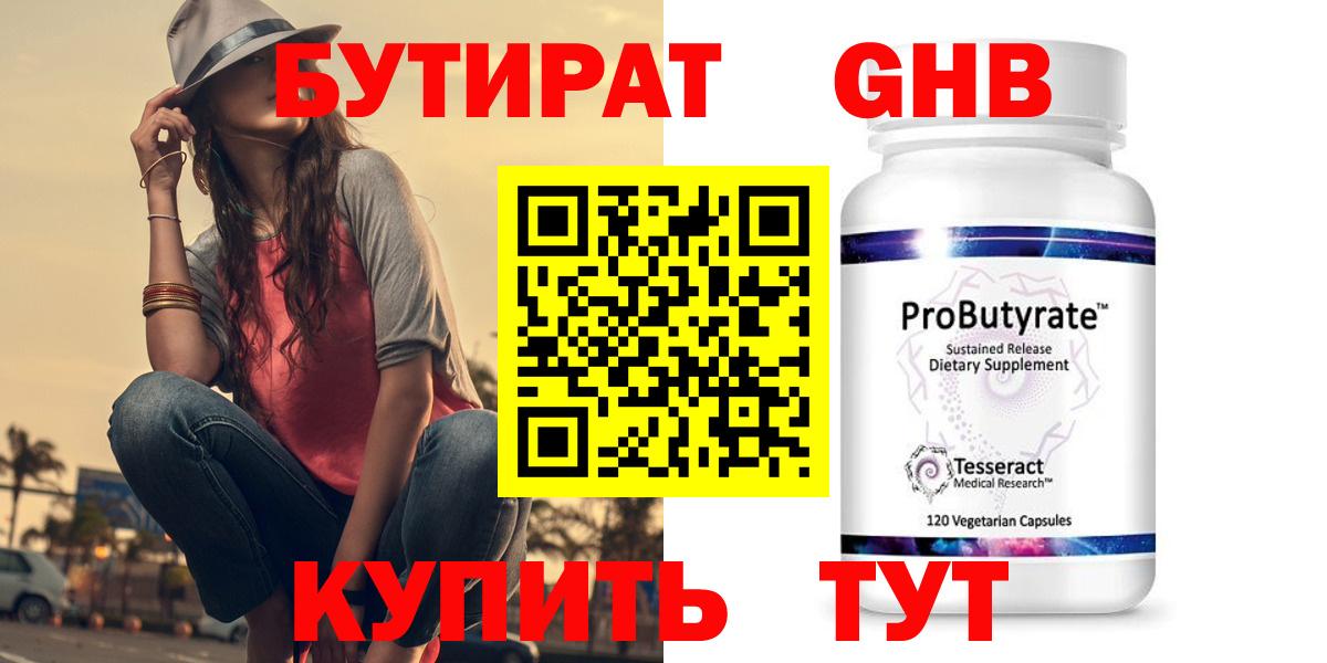 Бутират вода Петрозаводск