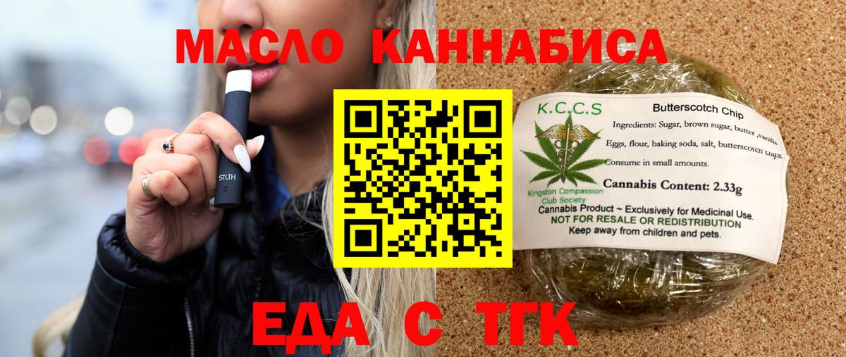 Петрозаводск  Печенье с ТГК марихуана  Вход с VPN 