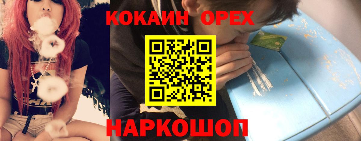 Cocaine Эквадор Петрозаводск