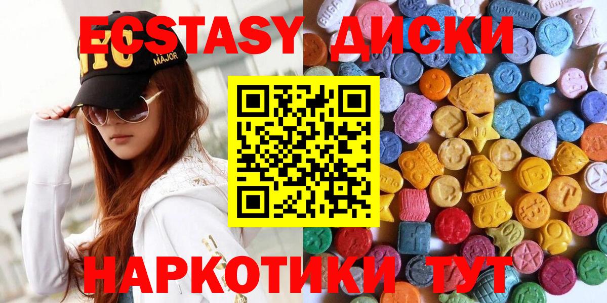 Петрозаводск  Ecstasy Punisher  Экстази  ЭКСТАЗИ Philipp Plein  Вход с VPN 