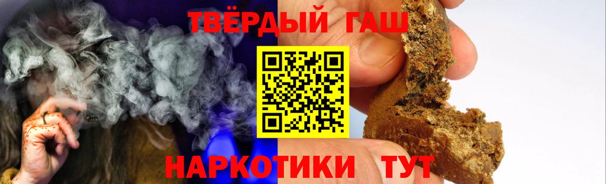 ГАШ гарик  ГАШ hashish  наркота  Вход с VPN  Петрозаводск 