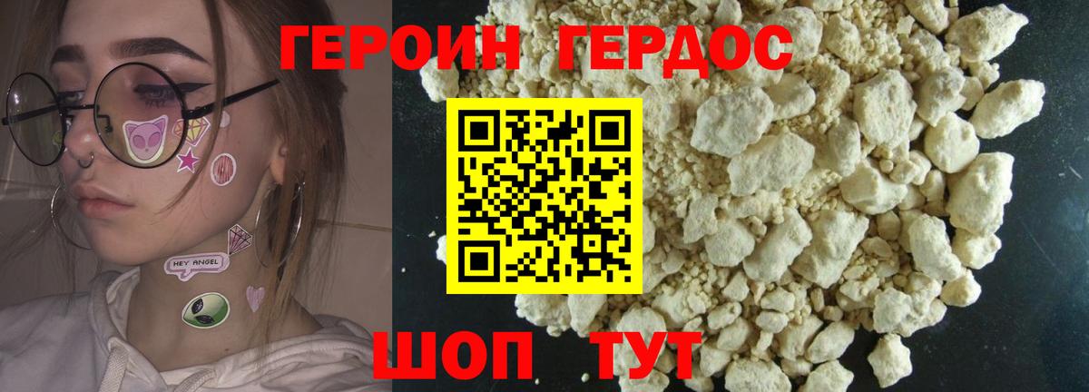 Героин Афган Петрозаводск
