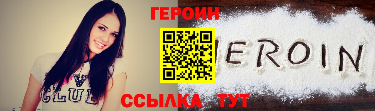 Петрозаводск  ГЕРОИН VHQ  ГЕРОИН  Вход с VPN 