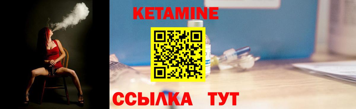 КЕТАМИН VHQ  Вход с VPN  КЕТАМИН VHQ  Петрозаводск 