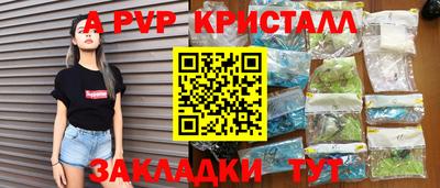 Альфа ПВП Старая Купавна