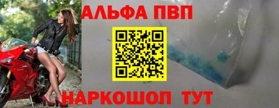 Альфа ПВП Старая Купавна