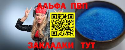 Альфа ПВП Тара