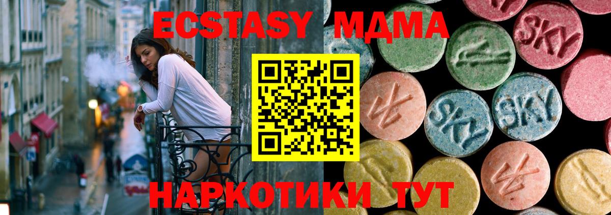 МДМА VHQ  МДМА  Вход с VPN  Петрозаводск  MDMA VHQ 
