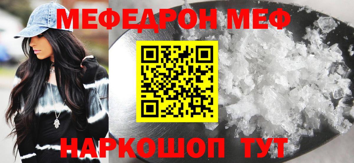 Петрозаводск  МЕФ 4 MMC  МЯУ-МЯУ  МЯУ-МЯУ мука  Вход с VPN  МЕФ 