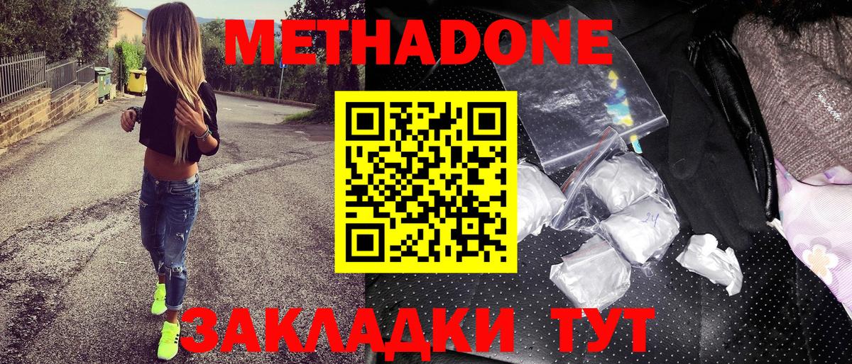 МЕТАДОН белоснежный Петрозаводск