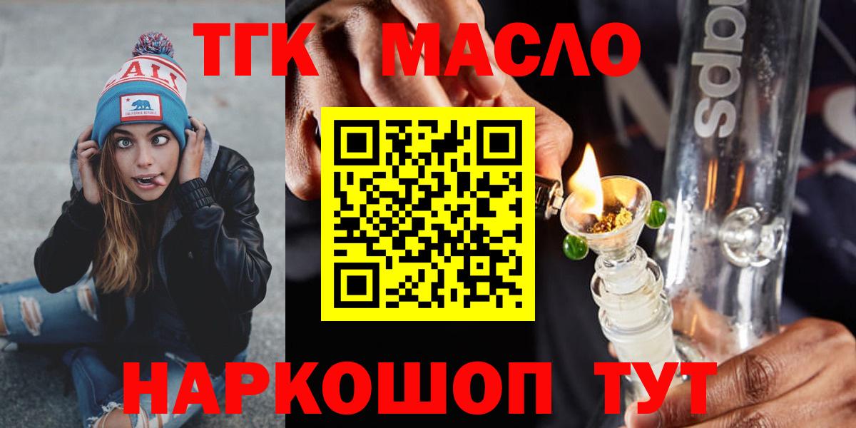 Дистиллят ТГК концентрат  дарнет шоп  Петрозаводск  Вход с VPN 